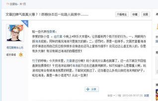 娱乐爆料文稿,明星幕后故事大揭秘