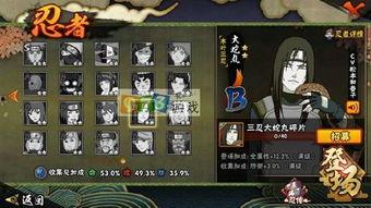 三忍技能爆料视频